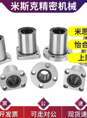 替代直线轴承C-LHFR/LHFS/LHFC/LHFCW6/8/10/12/13/16/20/25/30/3