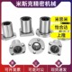 LHFC LHFR LHFS LHFCW6 替代直线轴承C
