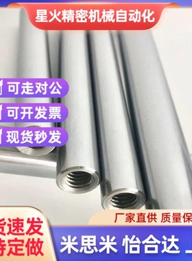 转轴SFMR PSFMiR SSFMR3 4 5 6 8 10 12 15 20 35 40 50-L(15~100