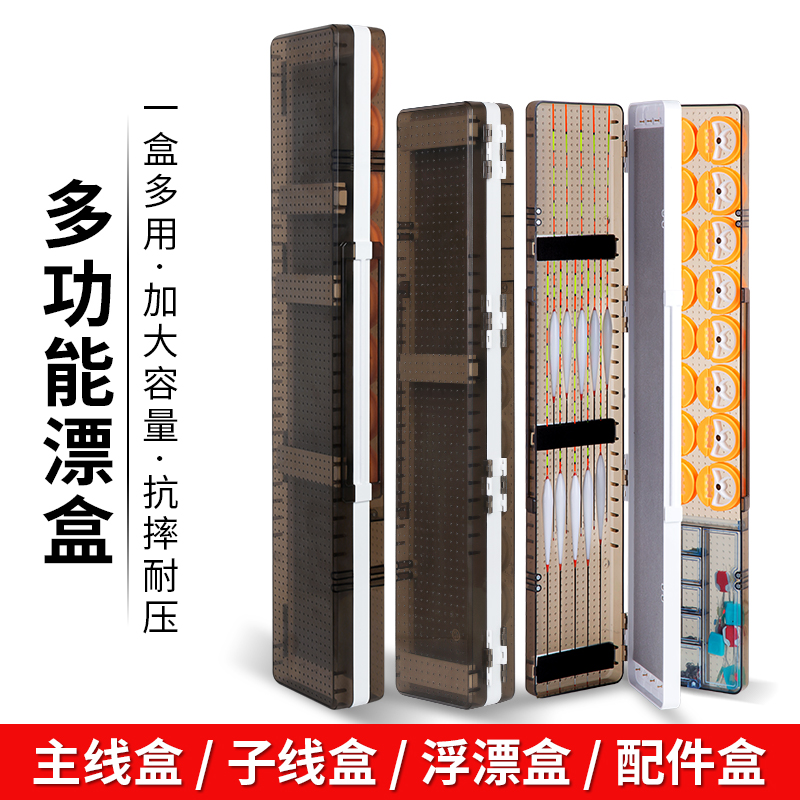 多功能三层漂盒大容量鱼漂盒套装全套浮漂盒子线盒三合一鱼具用品