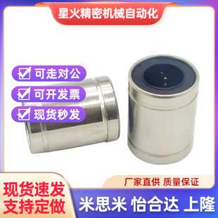 dH20 d13 直线轴承LMC03 d25 d40 d10 d35 d50 d12 d30 d16