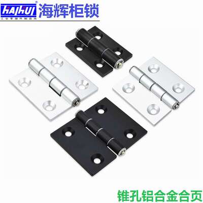 替HHPSN5/6/8/8-45 HHPBSN HHPSNL HHPBSNL HHPSNCX 铝合金合页铰