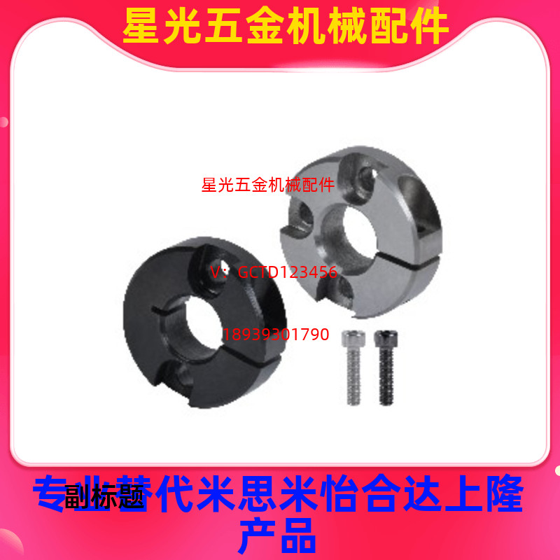 替代怡合达带平面双沉孔锁紧型固定环 开口型轴环FAF41 42 46铝环