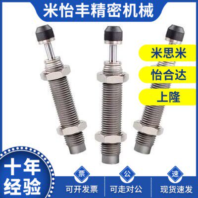 替代0404米思米H缓冲器C-MAKC/MAKS0604/0805/1005/1008/1210/A/B