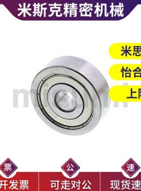 精品高速小径滚珠微型轴承B676/B686/B696/B606/B626/B636/ZZ