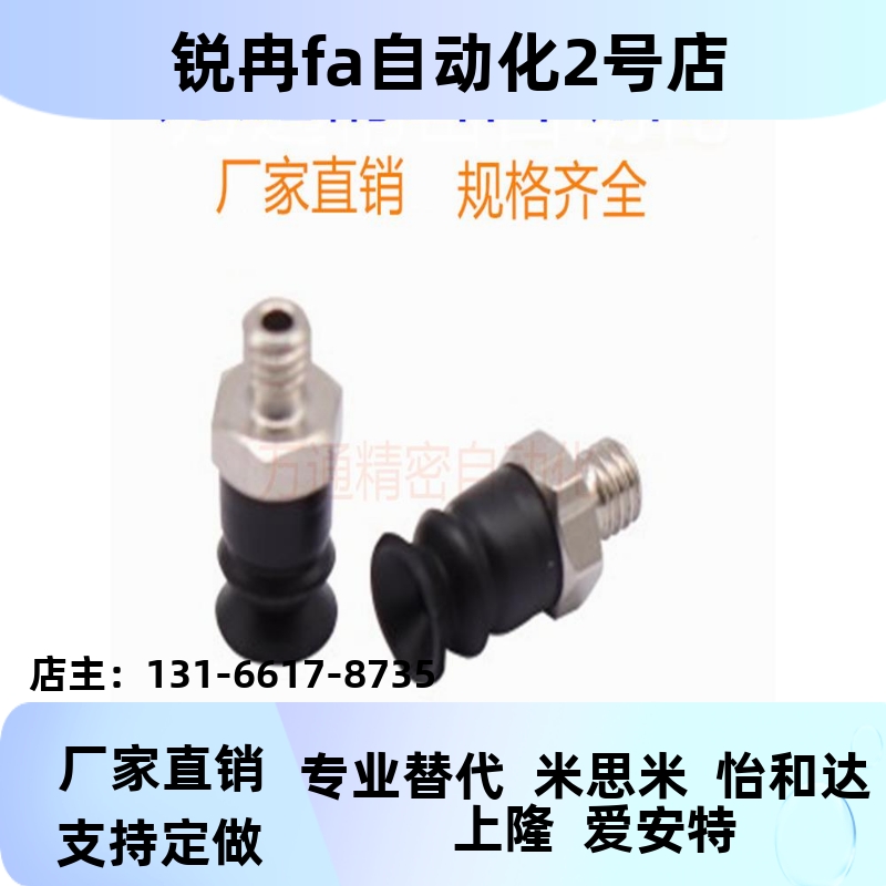 精密型真空吸盘风琴型JWEY/73/J72-WE-Y71-d4/d6UTH/d8/d10/d15/d
