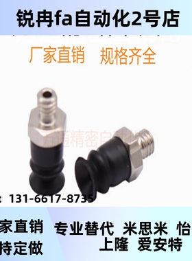 精密型真空吸盘风琴型JWEY/73/J72-WE-Y71-d4/d6UTH/d8/d10/d15/d