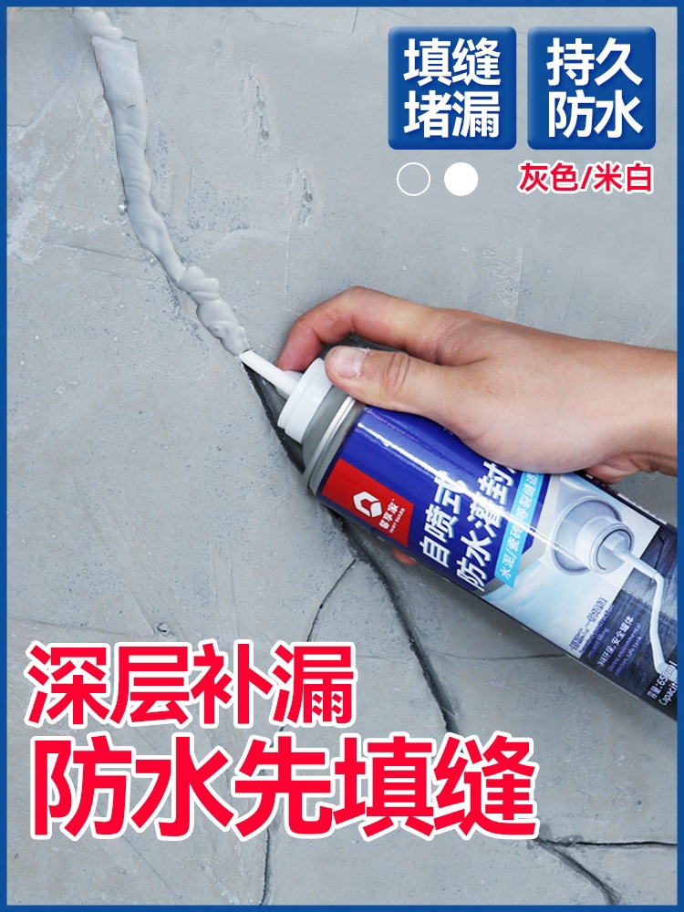 墙缝隙填补胶防水补漏王屋顶裂缝喷剂堵漏王水泥地面修补剂漏水胶