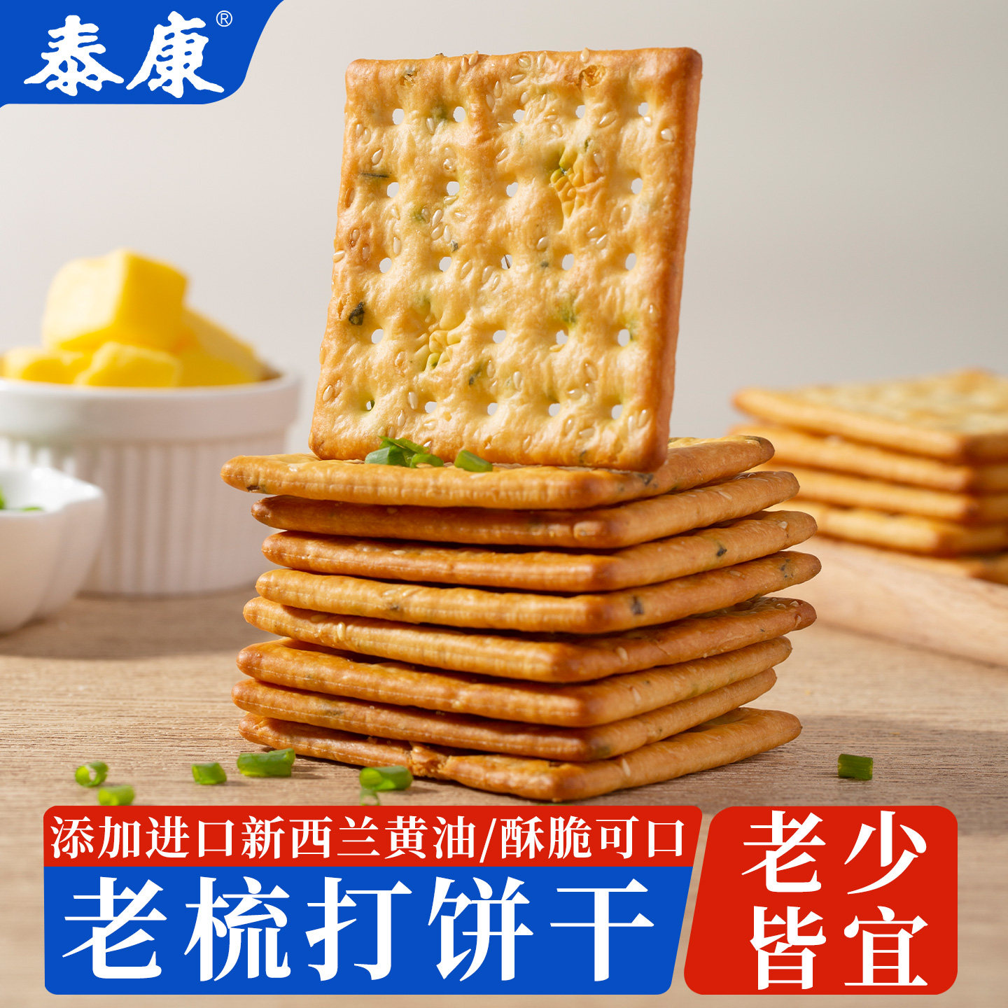 老上海风味苏打饼干原味酥脆咸味老牌小零食孕妇老人怀旧食品