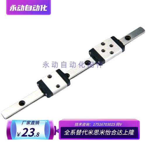 微型直线导轨  SSE2kBL SSE2BLV SSE2BLZ6 8 10 13 16 20替米思米