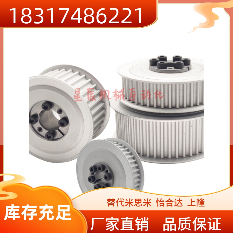 HTLA30S5M150-E/F-10 12 14 15免键式胀紧套同步轮 高扭矩