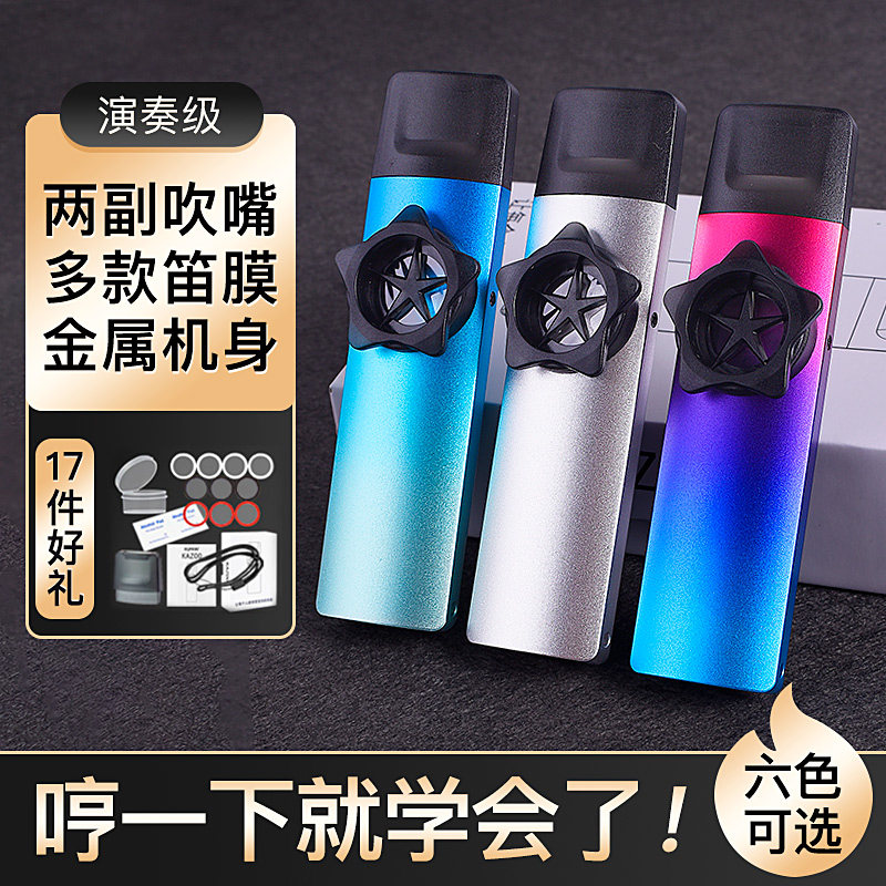 速发金属卡组笛演奏级kazoo初学吉他尤克里里专业伴奏笛简单儿童