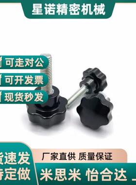 替代60七角旋钮C-NKSM5/6/NKSMS8/10-10/15/20/25/30/40/50/55-NL