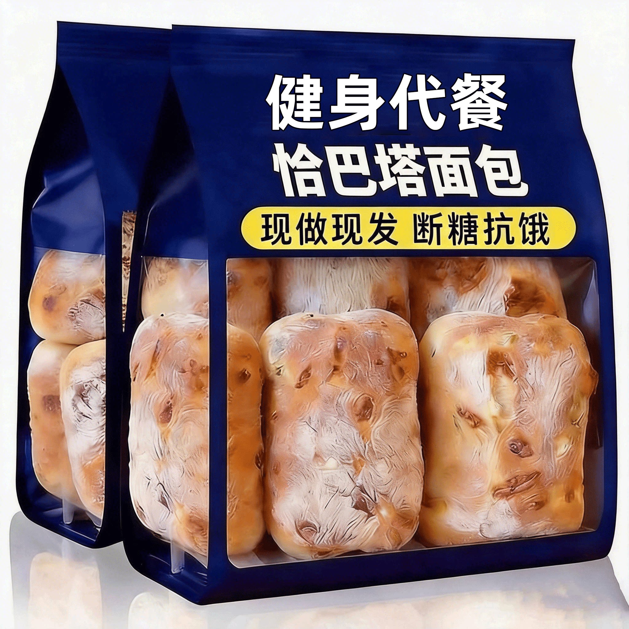 恰巴塔面包早餐全麦恰巴塔无糖无油健身代餐早餐速食低脂全麦恰巴