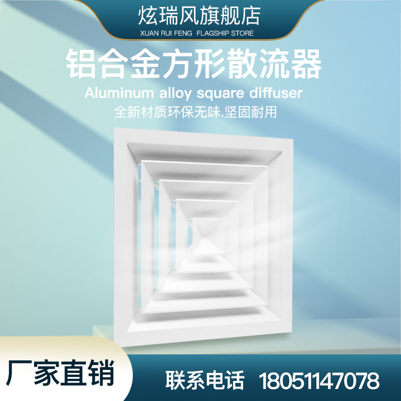 速发方形散流器中央空调出风口吊顶回形通风口四面出风百叶