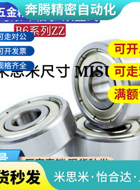 深沟滚珠轴承 带防尘i盖B6000ZZ B6001ZZ B6002ZZ B6003ZZ B6004Z