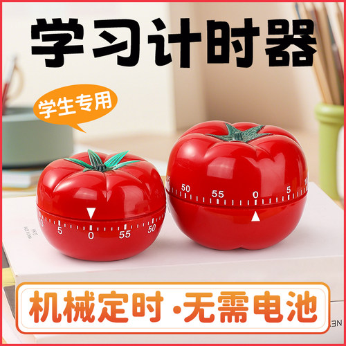 速发学习计时器闹钟学生自律专用定时器时间管理器倒计时提醒器定