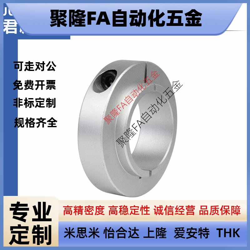 SCSNAW型带台阶凸头固定环开口型光轴锁紧环止推环定位环限位环铝