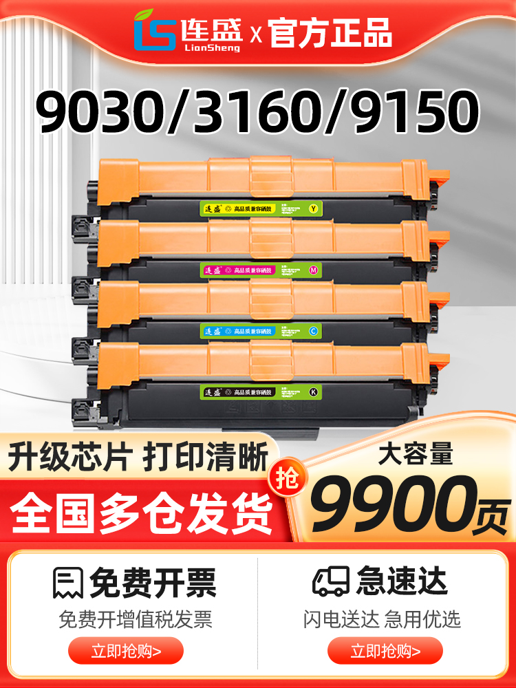 适用兄弟9030粉盒HL3160cdw硒鼓MFC-9150cdn9350cdw碳粉盒3190c激