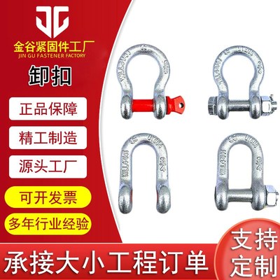 起重吊环弓型卸扣TCJ04-0.5T 0.75T 1.5T TCJ06-2T 3.25T 4.75T