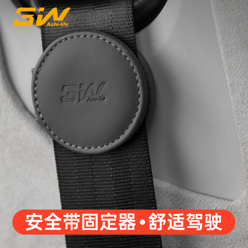 3W汽车安全带限位器安全绳延长孕妇儿童防勒脖安全带调节夹固定器