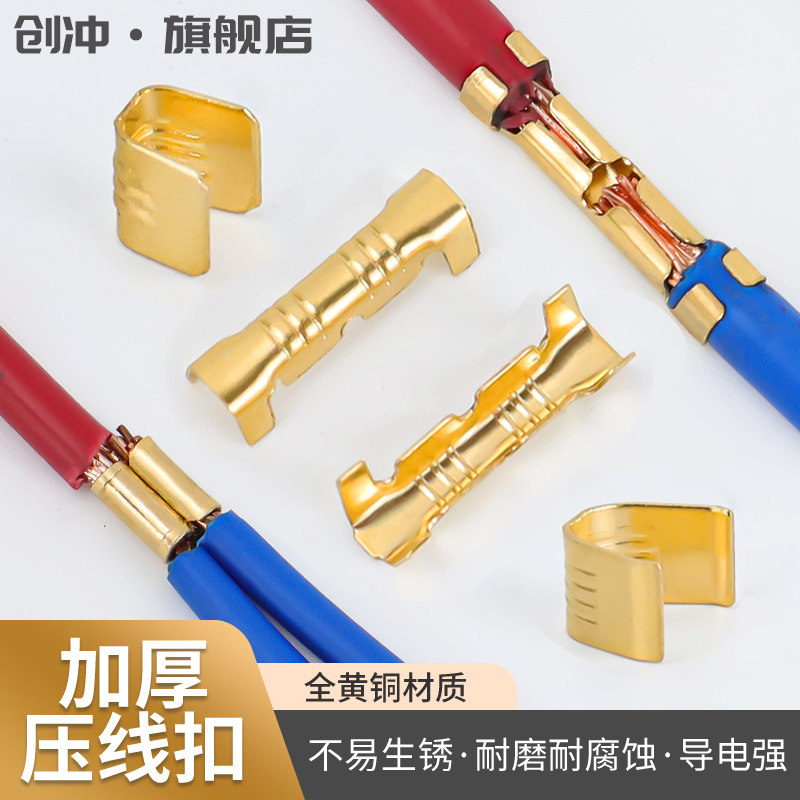 速发c型压线扣纯铜接线端子电线对接铜扣454A//C/D并线扣冷压端子