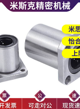 上隆方法兰直线轴承KCMK6/8/10/12/16/20/25/30/35/40/50表面镀镍