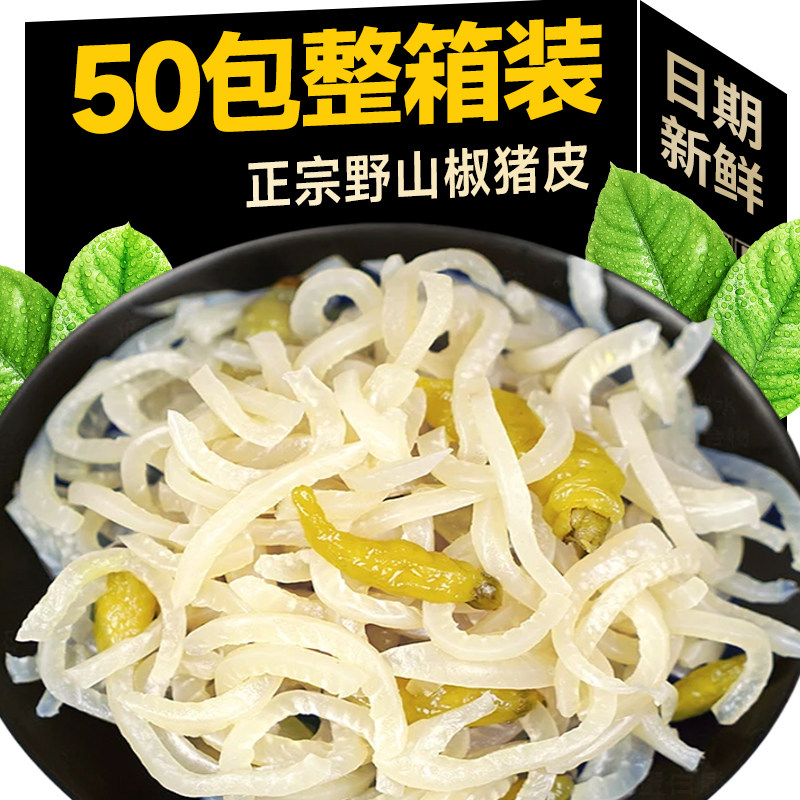 即食猪肉零食山椒猪皮泡椒熟食水晶猪皮零食小包装即食酸辣肉皮爽