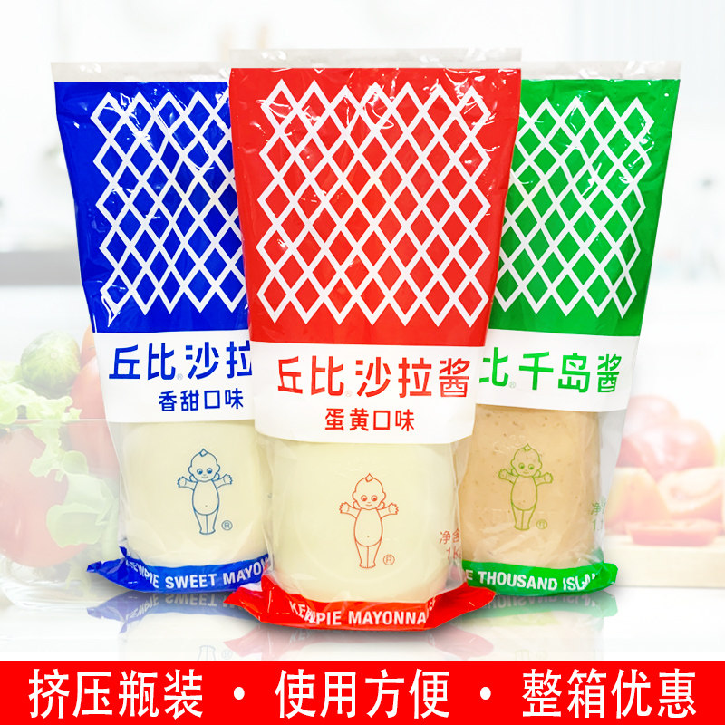 沙拉酱香甜味1kg 蛋黄原味千岛沙拉蔬菜寿司水果香甜沙拉包邮