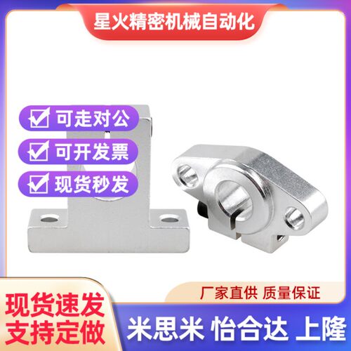 座光轴立式支撑架SHF SK8 10 12 13 1E6 20 25 30 35 40 50 60