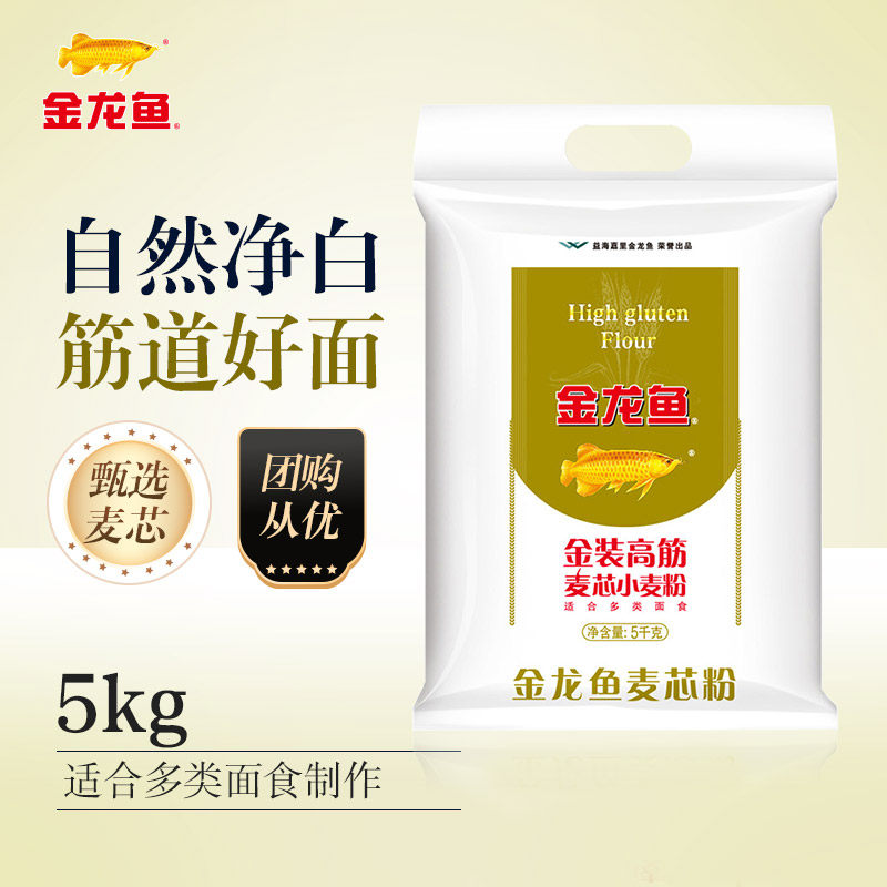 金装高筋麦芯粉5kg面粉家用面包粉高筋面粉10斤