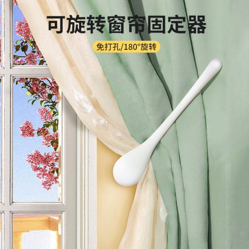 速发窗帘固定器免打孔挂钩浴帘壁钩门帘侧边缘墙上勾收拢夹子扣环
