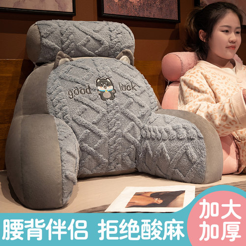 速发毛绒靠枕牀头大靠背沙发靠背枕办公室座椅护腰靠垫牀上抱枕睡