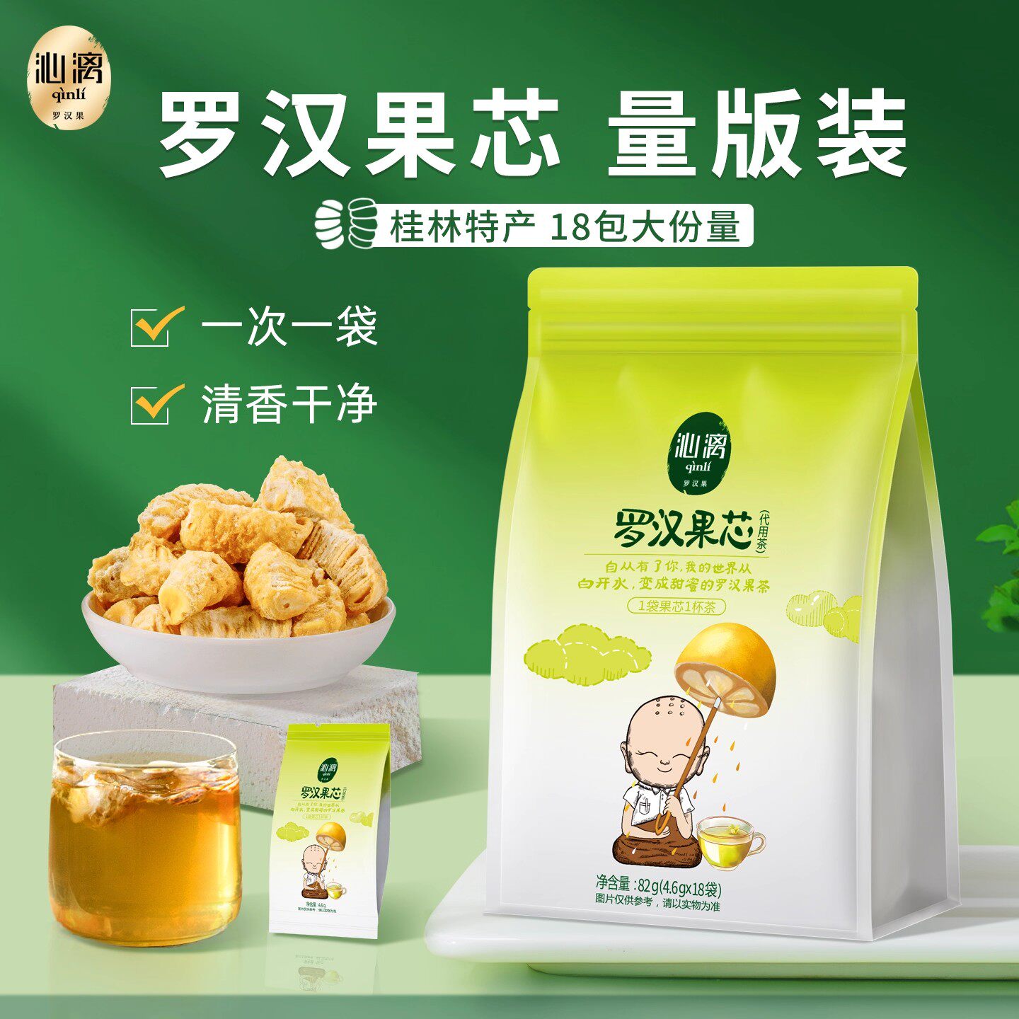 永福罗汉果芯茶为小包装罗汉果茶 广西桂林特产罗汉果正品牌 适用