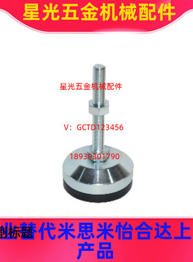 WAD86/WAD87-D60-M10/M12/M16-L75/100/125/150/200 怡合达脚杯