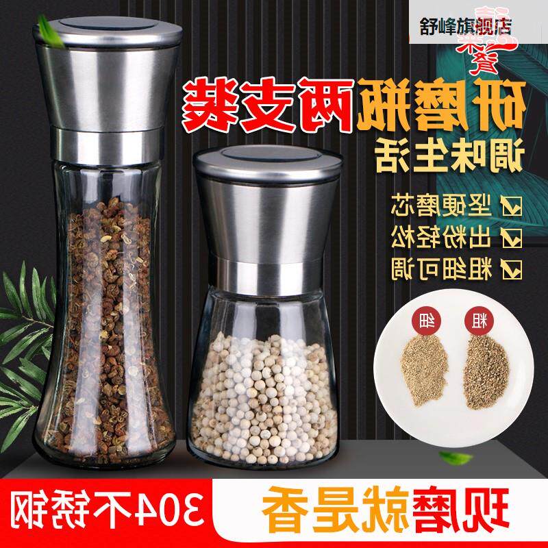 速发小调味瓶厨房辣椒研黑胡椒粒糊花椒细型磨椒打粉打磨芝器麻