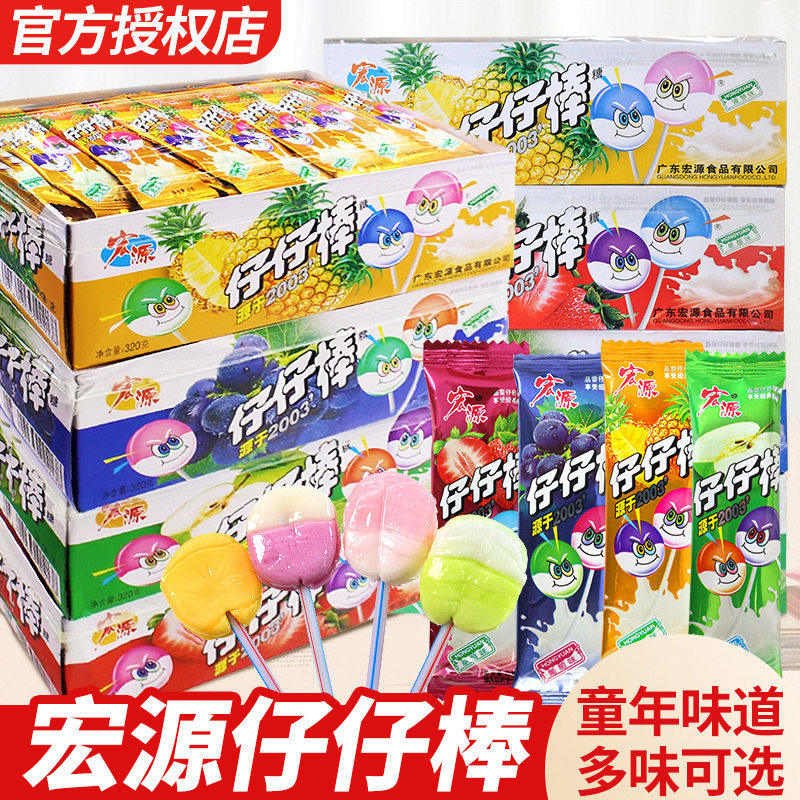 仔仔棒盒装棒棒糖8090后怀旧六一儿童节糖果零食小吃休闲食品