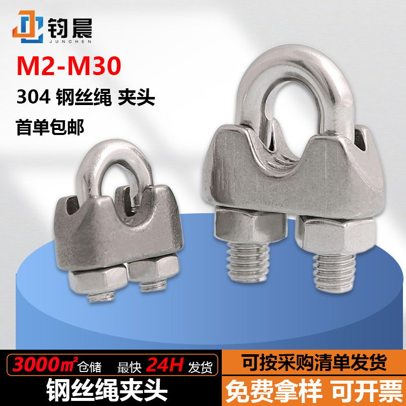 钢丝绳卡头TCJ61-2 TCJ61-3 TCJ61-4 TCJ61-5 TCJ61-6