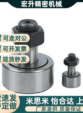 替代米思米凸轮轴承随动器CFA CFFA3 4 5 6 8 10- 12 13 16 19 22