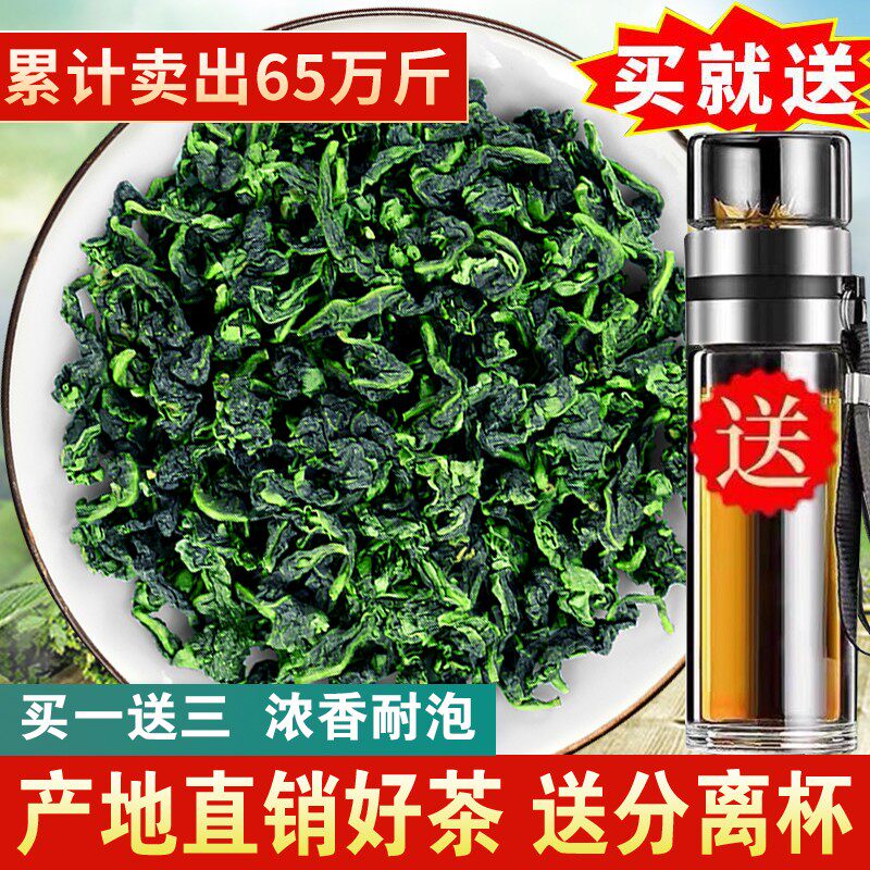 买一送3 安溪铁观音浓香型 乌龙茶叶 2026新茶春茶散装袋装共500g