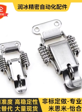 PKBS1/2 PKBSA 不锈钢弹簧搭扣 紧迫式搭扣锁 弹簧卡扣C-PKBS1/2