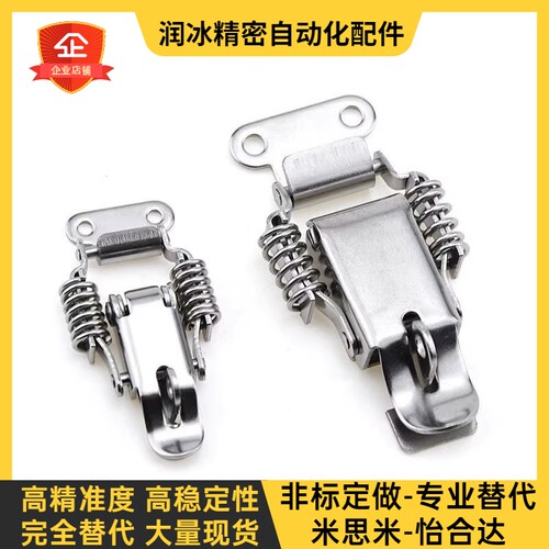 PKBS1/2 PKBSA 不锈钢弹簧搭扣 紧迫式搭扣锁 弹簧卡扣C-PKBS1/2