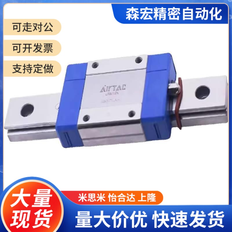 替代亚德客直线微型导轨线性滑轨滑块LRM7N/LRM9N/LRM12N/LRM15NL