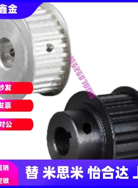 同步轮HTPA28S5M150-A-N8 N10 NK10 N12 N12.7 N14 N15 N16 N17