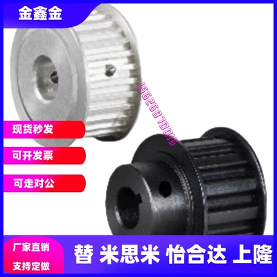 同步轮HTPA28S5M150-A-N8 N10 NK10 N12 N12.7 N14 N15 N16 N17