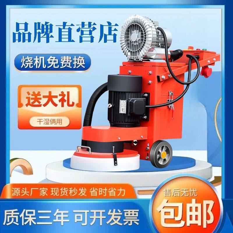 地坪研磨机环氧打磨机混凝土水泥地面翻新除锈抛光固化