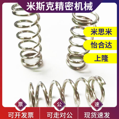 米思米圆线螺旋弹簧UR直径2/3/4/5mm-10/15/20/25/30/35/40
