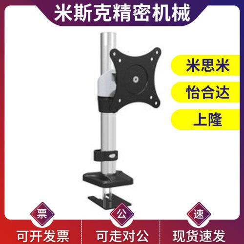 替代怡合达NHD72 显示器支架 航空铝材 立式支架