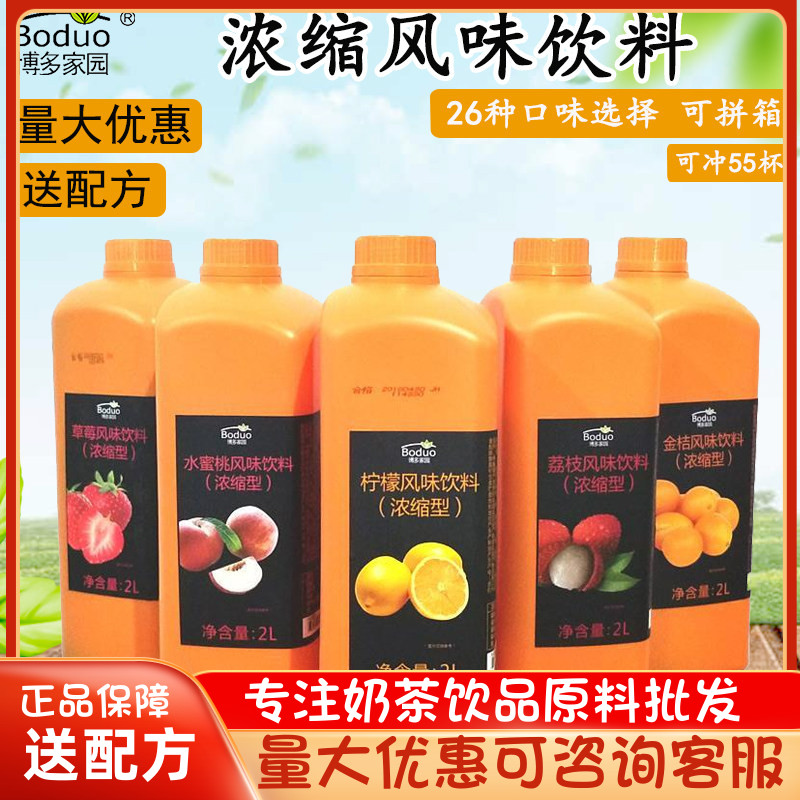 浓缩柠檬果汁原浆金桔汁商用金桔柠檬原汁奶茶店水吧原料