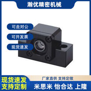 方形丝杠支座组件LEB21-LEB23-LEB31-10-12-15-20-25怡合达固定侧